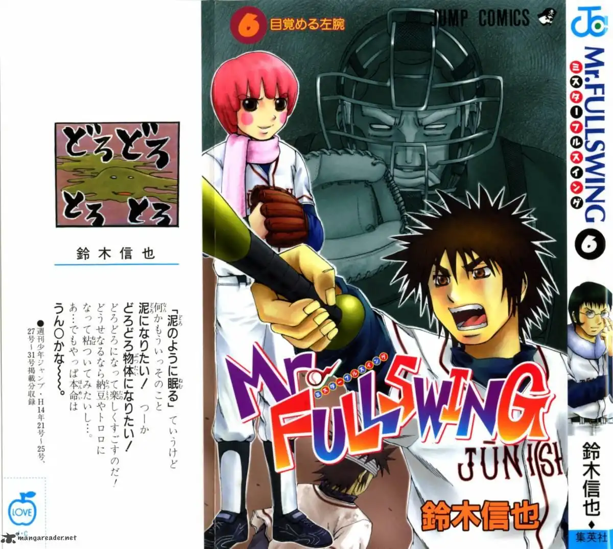 Mr. Fullswing Chapter 48 3